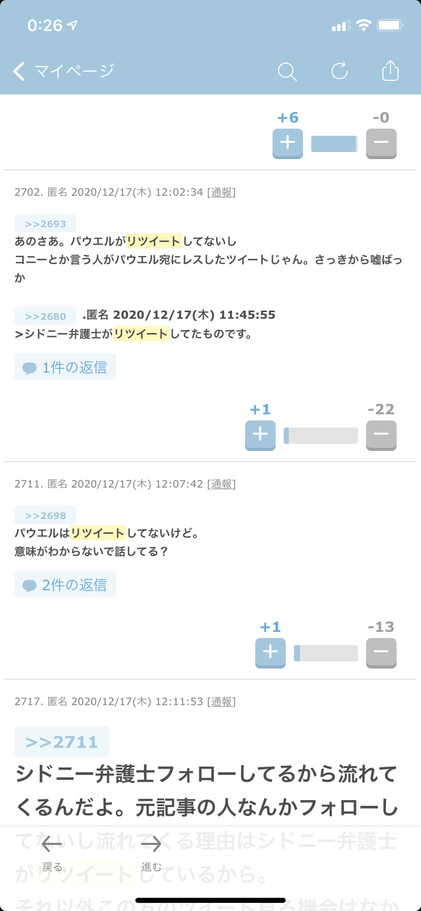 伝説の怪物を語りたい