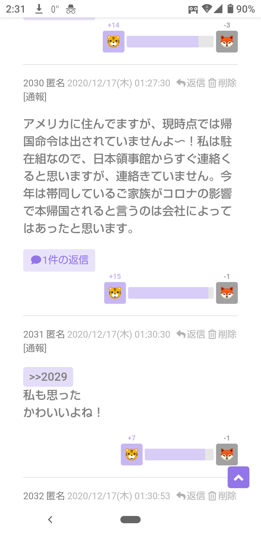 伝説の怪物を語りたい
