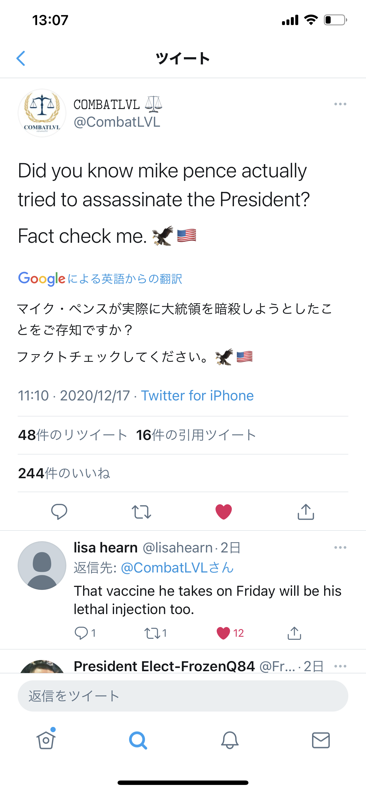 伝説の怪物を語りたい