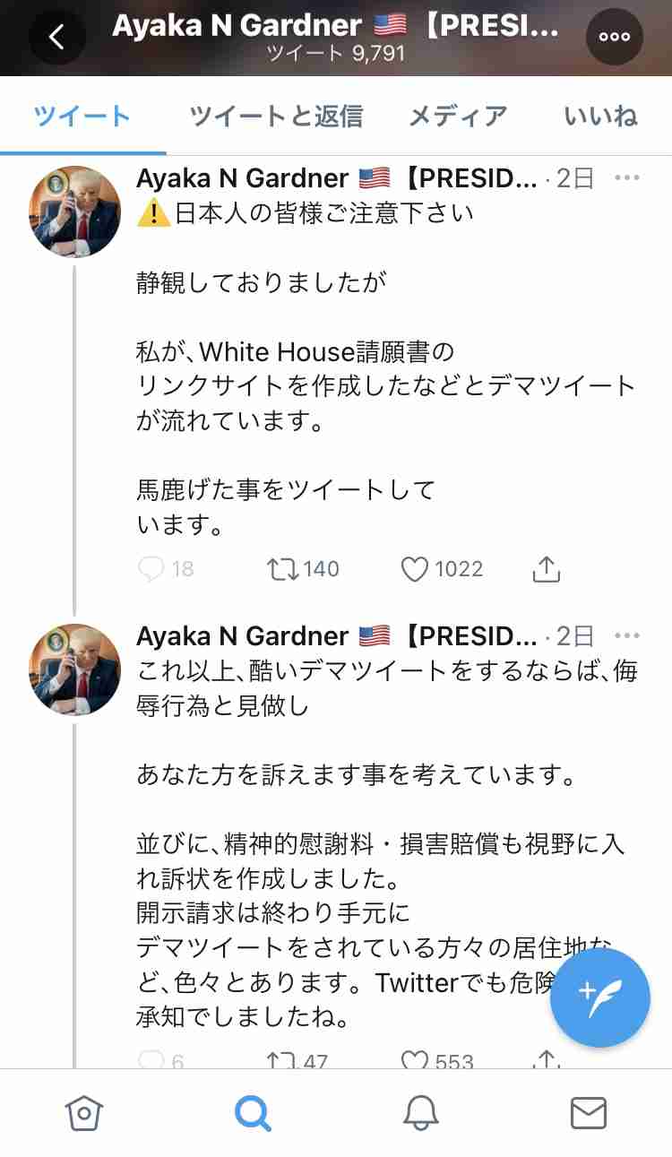 伝説の怪物を語りたい