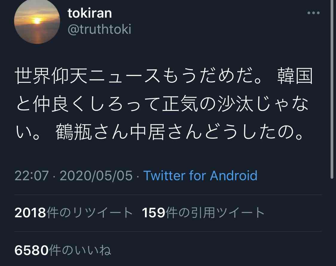 伝説の怪物を語りたい