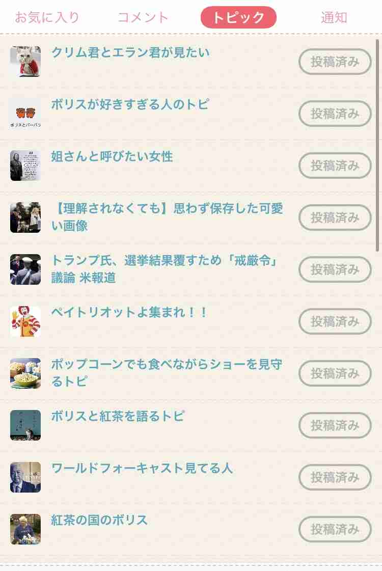 伝説の怪物を語りたい