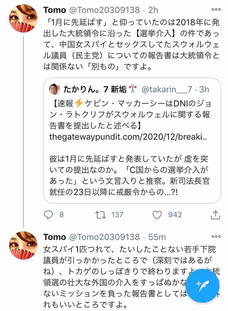 伝説の怪物を語りたい