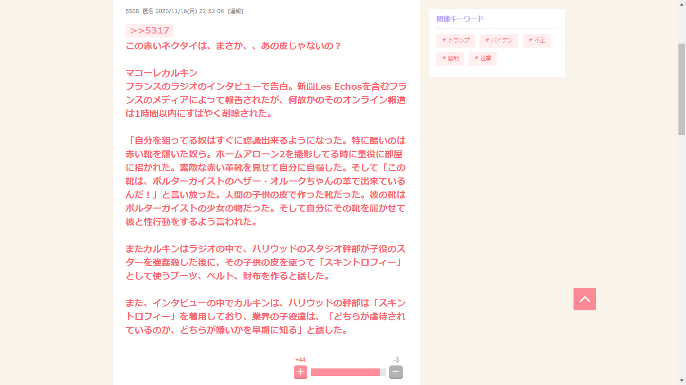 伝説の怪物を語りたい