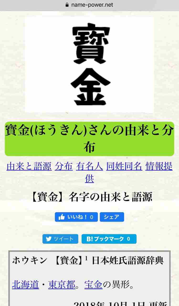 伝説の怪物を語りたい