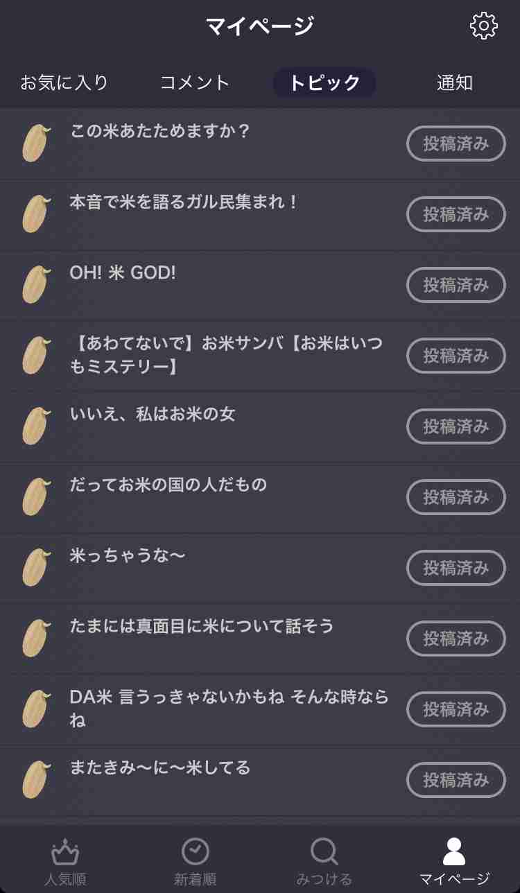 伝説の怪物を語りたい