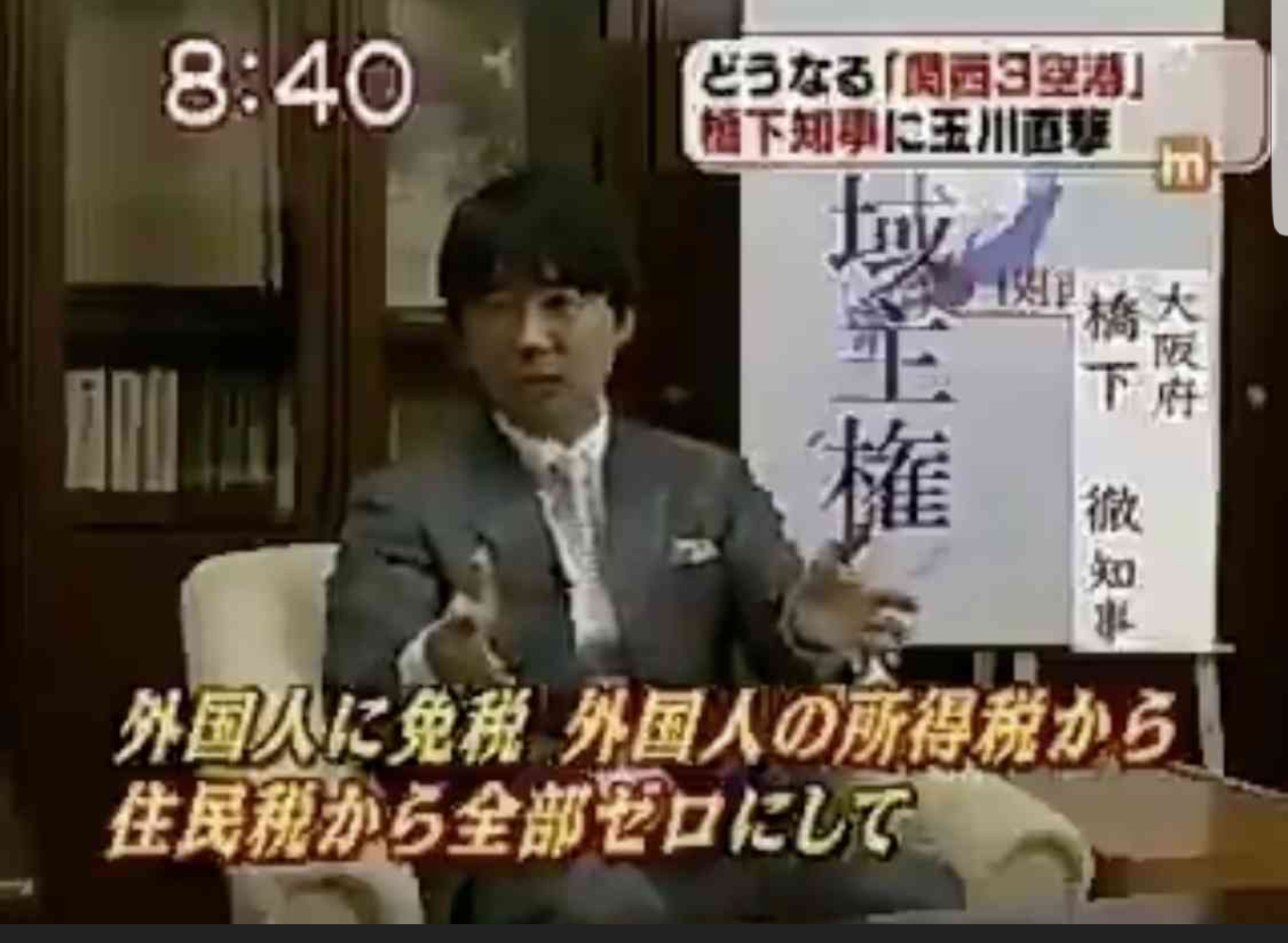 伝説の怪物を語りたい