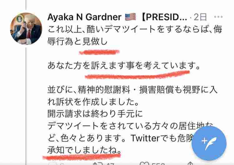 伝説の怪物を語りたい