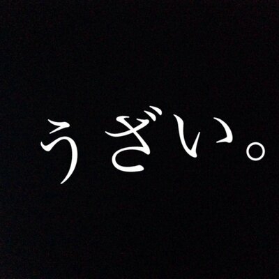クレーム入れる程では無いが凄く嫌な事