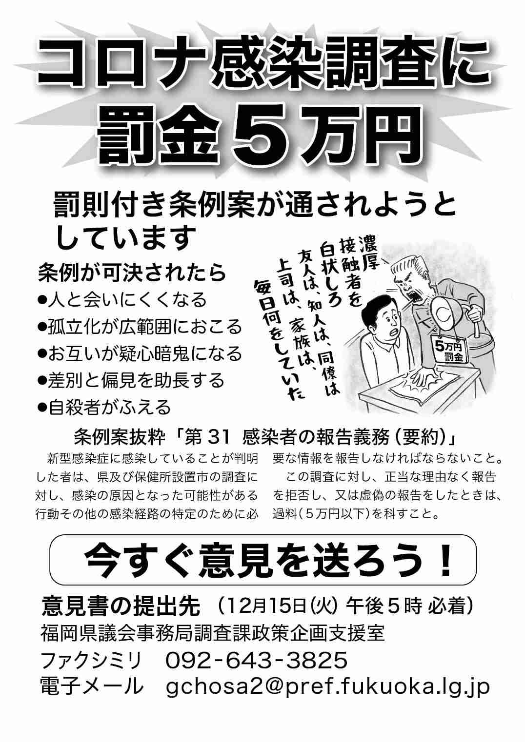 コロナウイルスに疲れた人が立ち寄るトピ part11