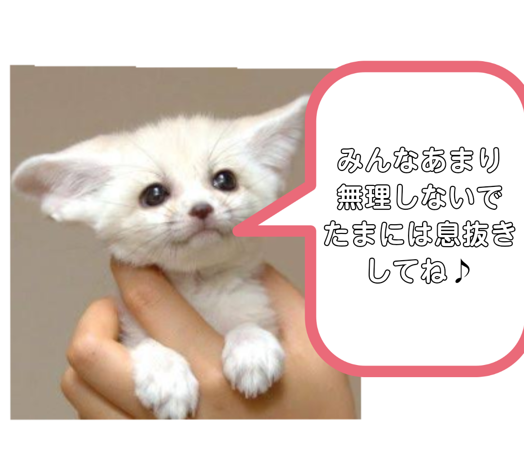 コロナウイルスに疲れた人が立ち寄るトピ part11