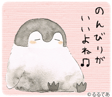 語尾に「ね」をつけて語るトピpart2