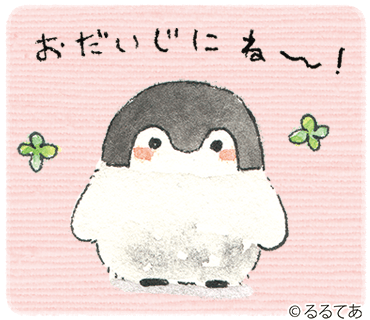 語尾に「ね」をつけて語るトピpart2