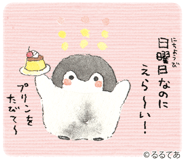 語尾に「ね」をつけて語るトピpart2