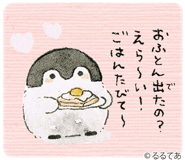 語尾に「ね」をつけて語るトピpart2