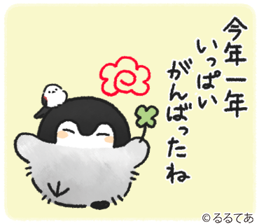 語尾に「ね」をつけて語るトピpart2