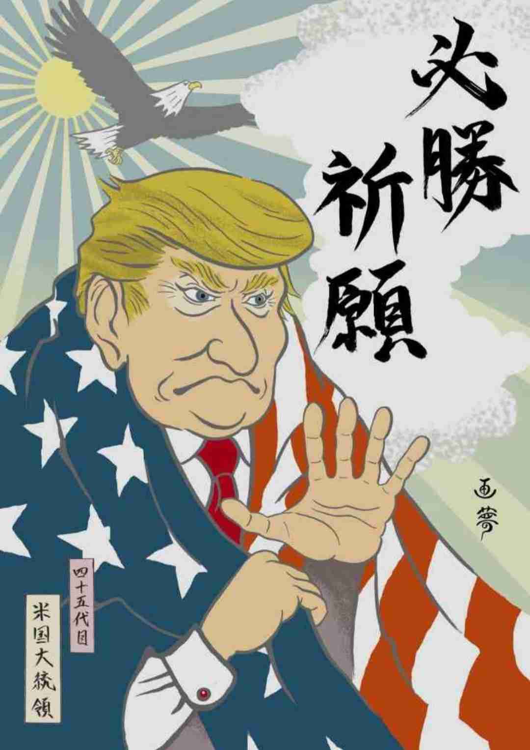 アメリカ大統領選 バイデン前副大統領当選確実 ABCテレビ