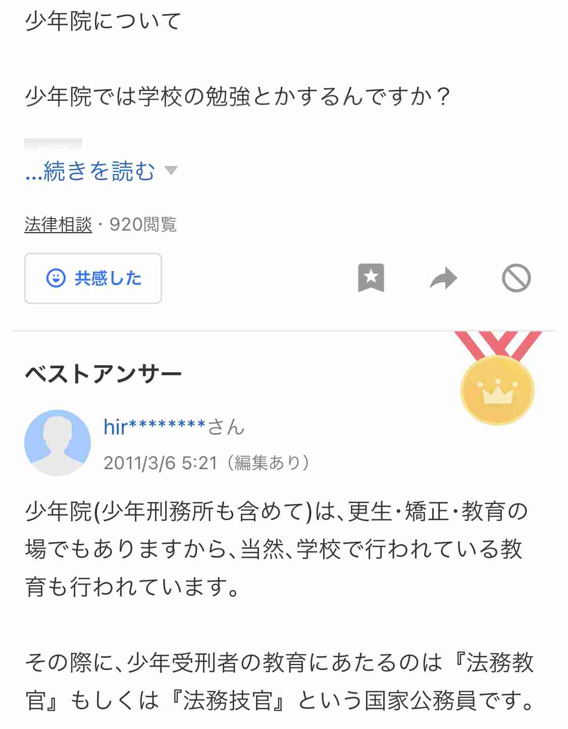 法務省が少年院での高卒資格取得を支援へ EXIT兼近は「シンプルにズルい」