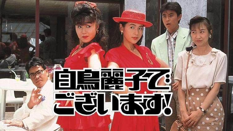 鈴木保奈美さんについて語ろう