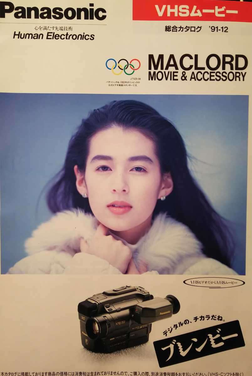 鈴木保奈美さんについて語ろう