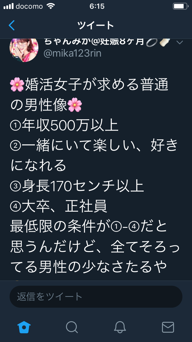 30代の婚活女性「50過ぎの勘違いおじさんに疑問。その自信はどこから来るのか」という投稿に反響