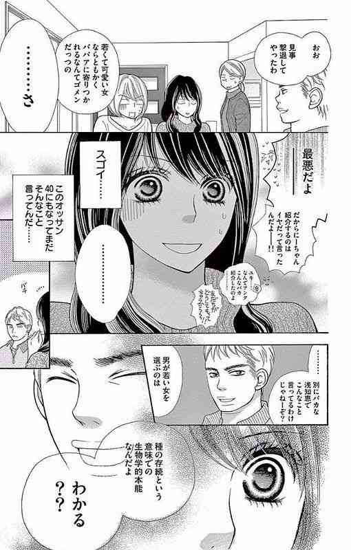 30代の婚活女性「50過ぎの勘違いおじさんに疑問。その自信はどこから来るのか」という投稿に反響