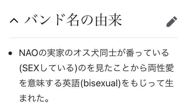 バイセクシャルの雑談トピ