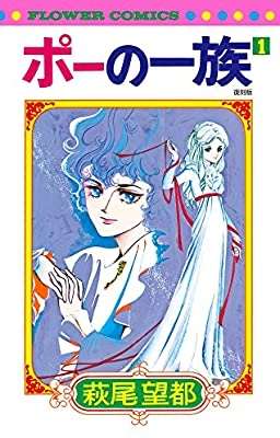 母娘で好きな少女マンガ