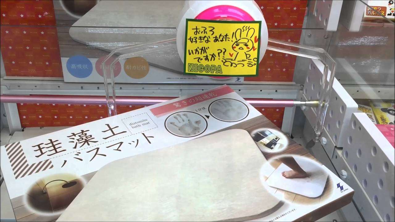 ニトリも自主回収…珪藻土マットにアスベスト混入か