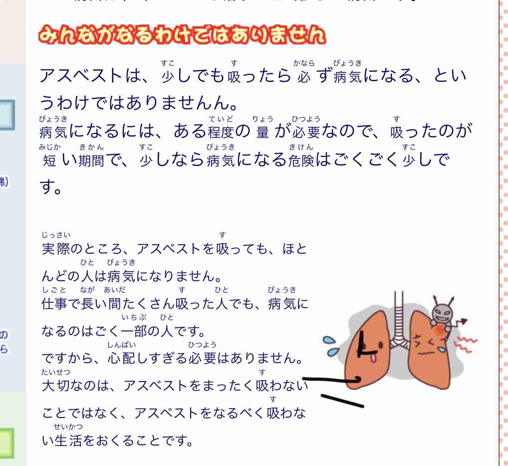 ニトリも自主回収…珪藻土マットにアスベスト混入か
