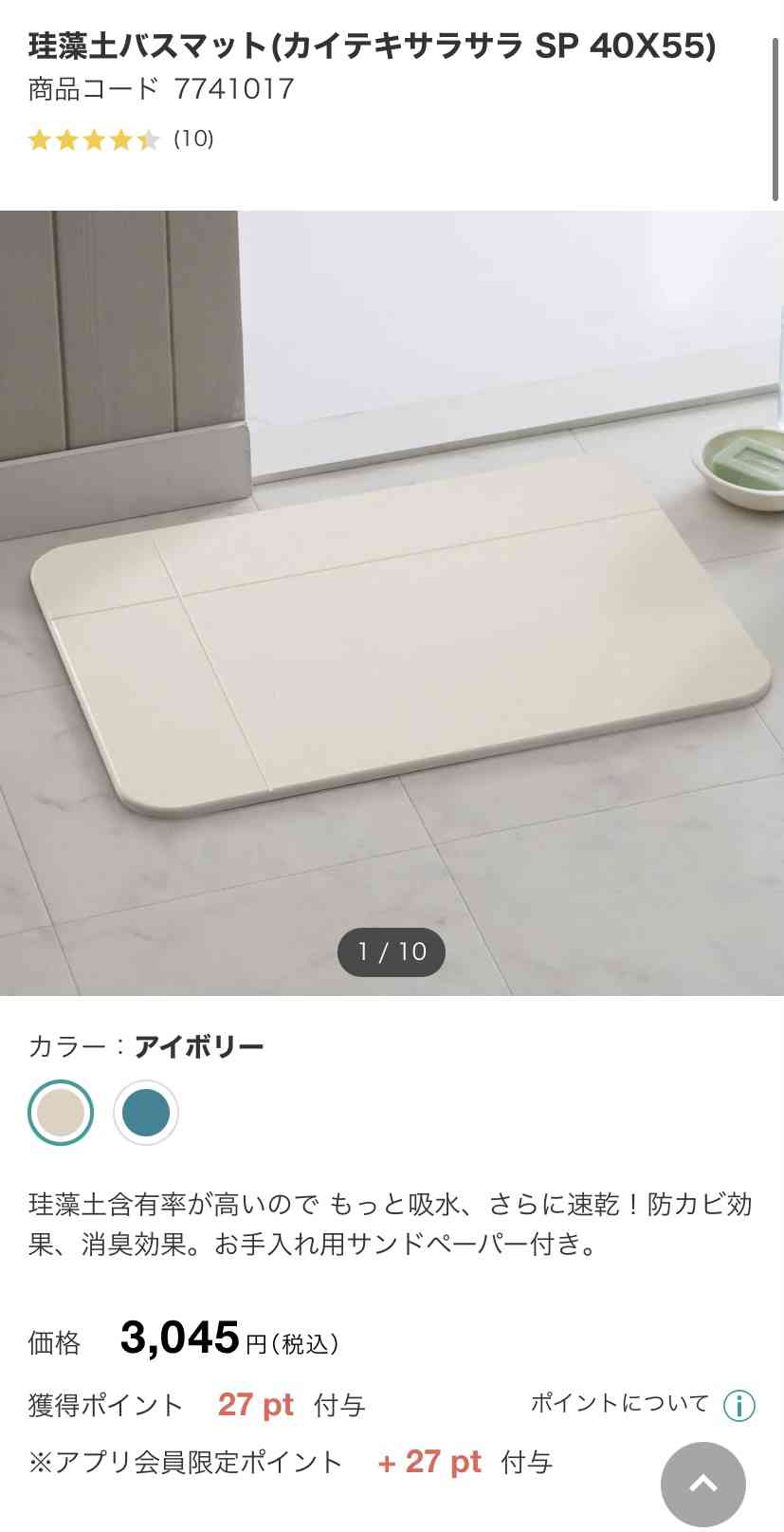 ニトリも自主回収…珪藻土マットにアスベスト混入か