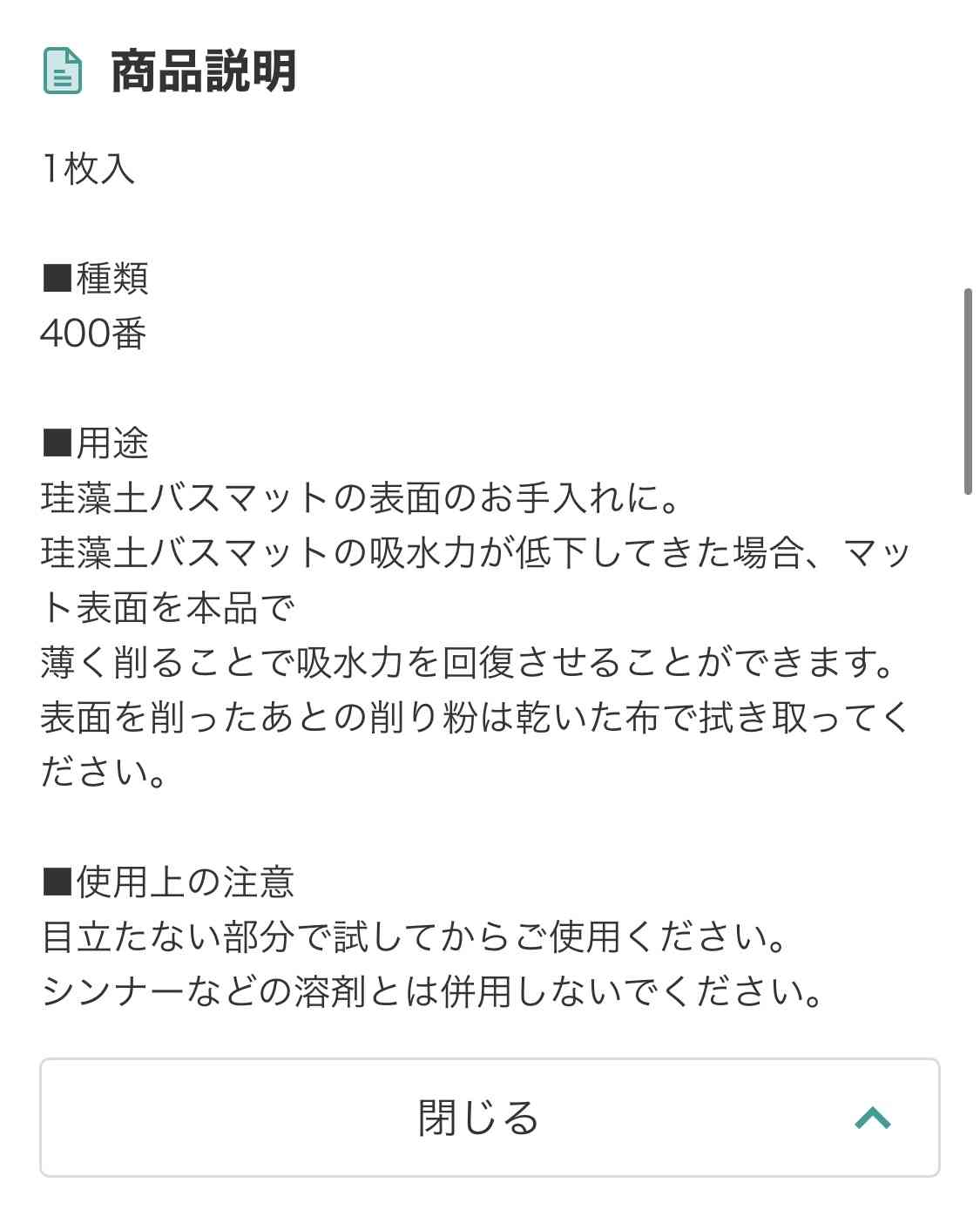 ニトリも自主回収…珪藻土マットにアスベスト混入か