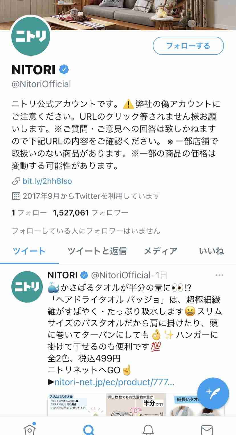 ニトリも自主回収…珪藻土マットにアスベスト混入か