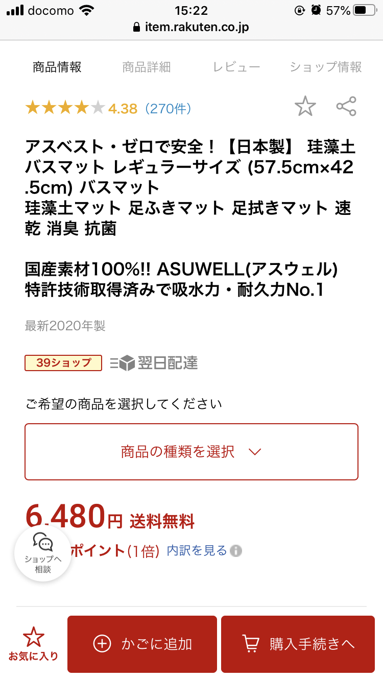 ニトリも自主回収…珪藻土マットにアスベスト混入か