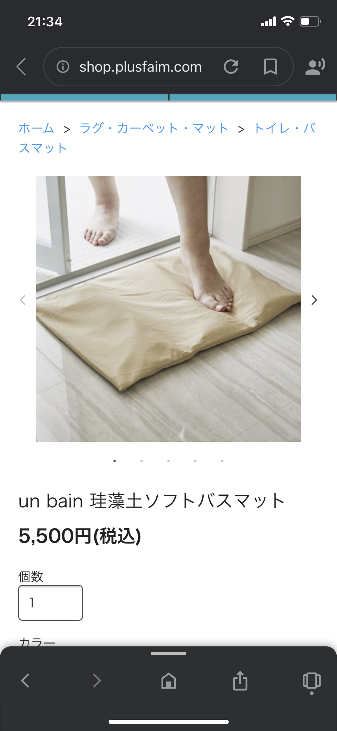 ニトリも自主回収…珪藻土マットにアスベスト混入か