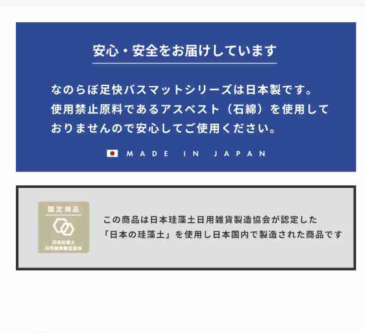 ニトリも自主回収…珪藻土マットにアスベスト混入か