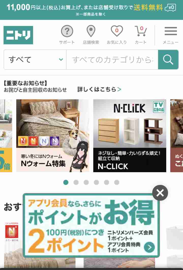 ニトリも自主回収…珪藻土マットにアスベスト混入か