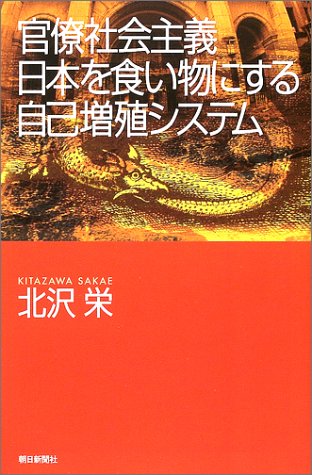 竹中平蔵が『朝生』で炎上！ 利益相反を追及され大ウソ言い訳、コロナでも「重症430名で医療崩壊するわけない」と現実無視の暴論