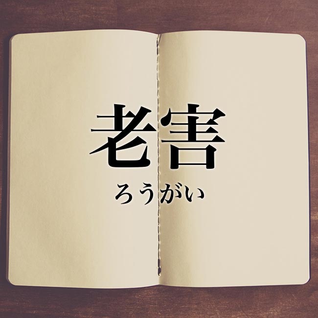竹中平蔵が『朝生』で炎上！ 利益相反を追及され大ウソ言い訳、コロナでも「重症430名で医療崩壊するわけない」と現実無視の暴論