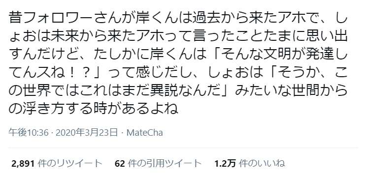 愛される〝天然暴発男〟キンプリ・岸優太　2021年はTOKIO・長瀬の「代役」で露出増へ