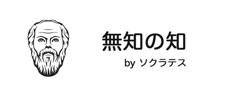 無知で損した事