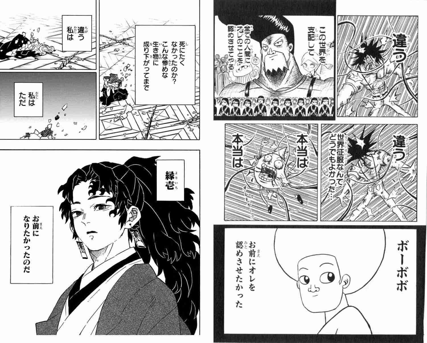 「鬼滅の刃」に続く!? 「呪術廻戦」ドハマり芸人が続出！