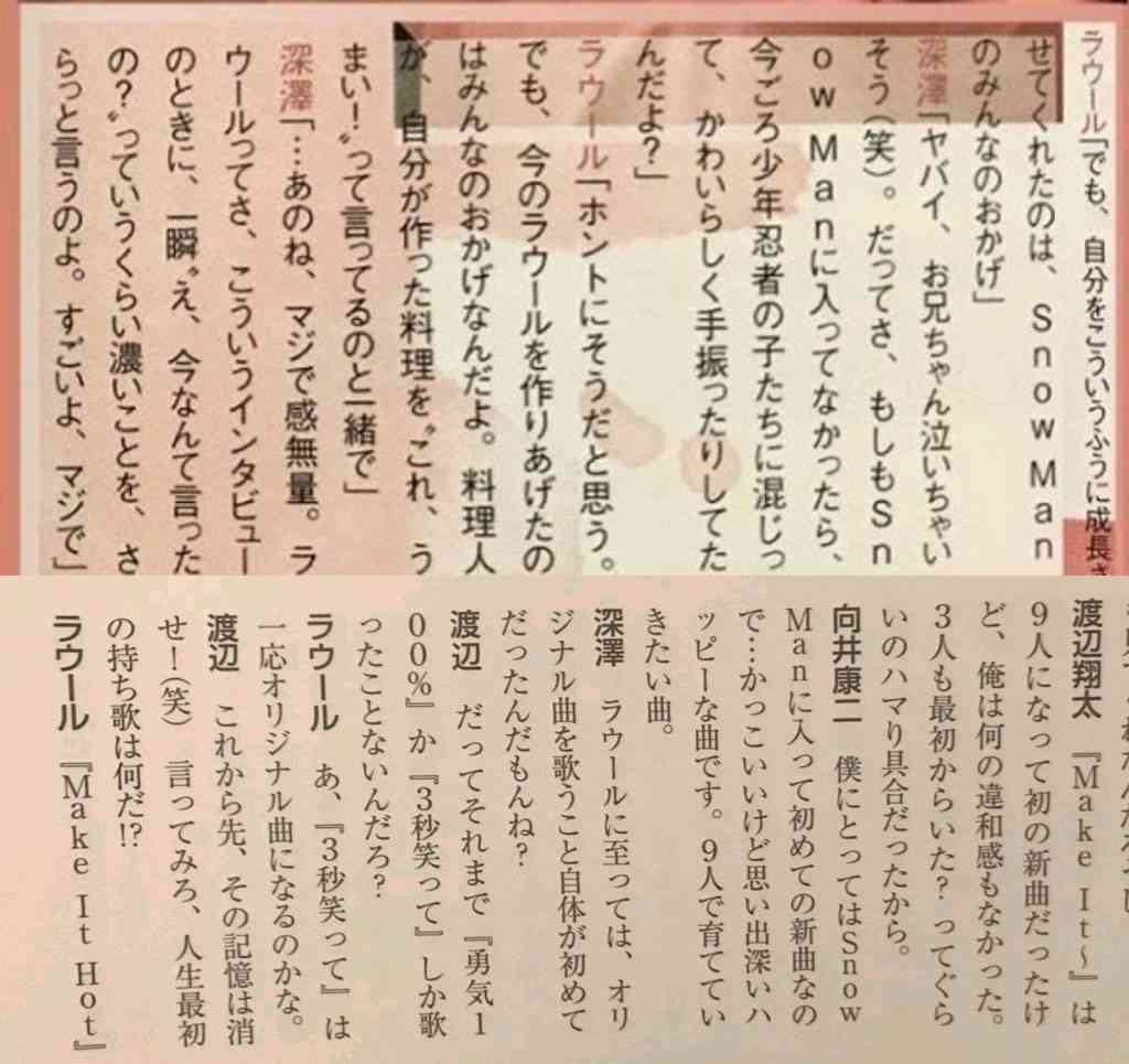 最近成長や進化を遂げたジャニーズグループランキング 1位は「King & Prince」