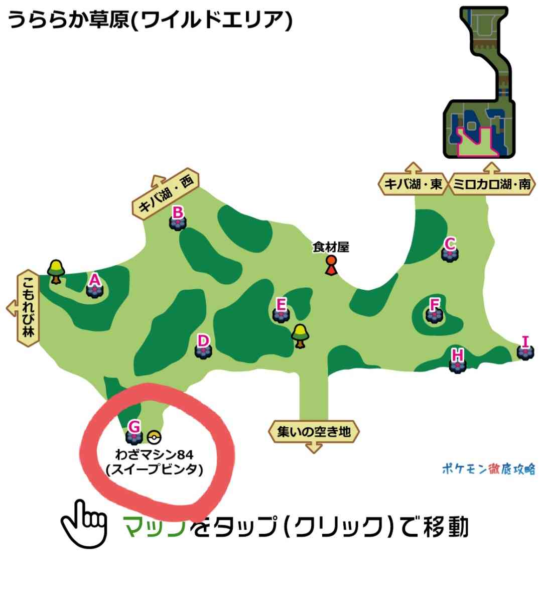 【ソード】ポケモン剣盾やってる人 Part.12【シールド】