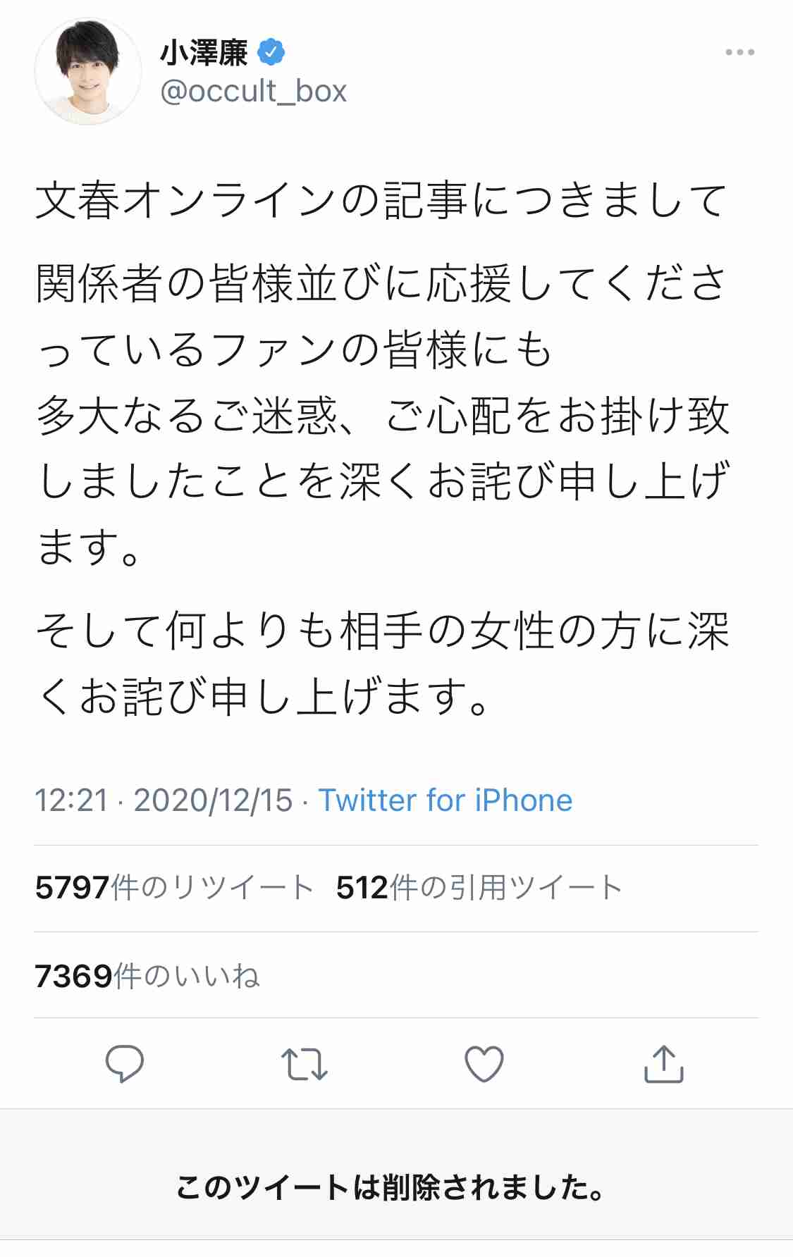「共演NG」俳優・小澤廉を直撃　元JK恋人へのDV・堕胎強要・自殺未遂…《事務所は契約解除決定》