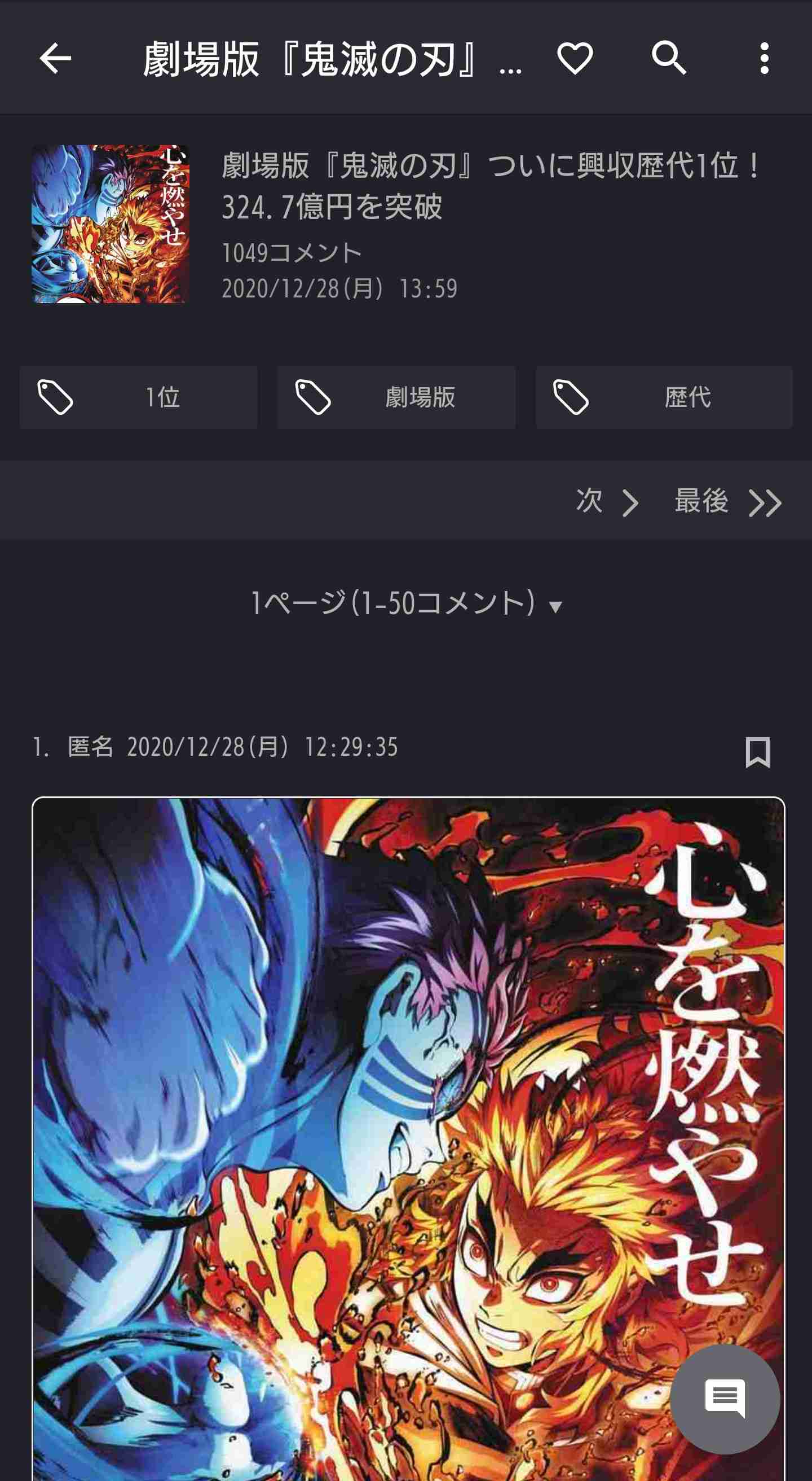 本日の行動を逐一報告してコメント数1位を目指すトピ