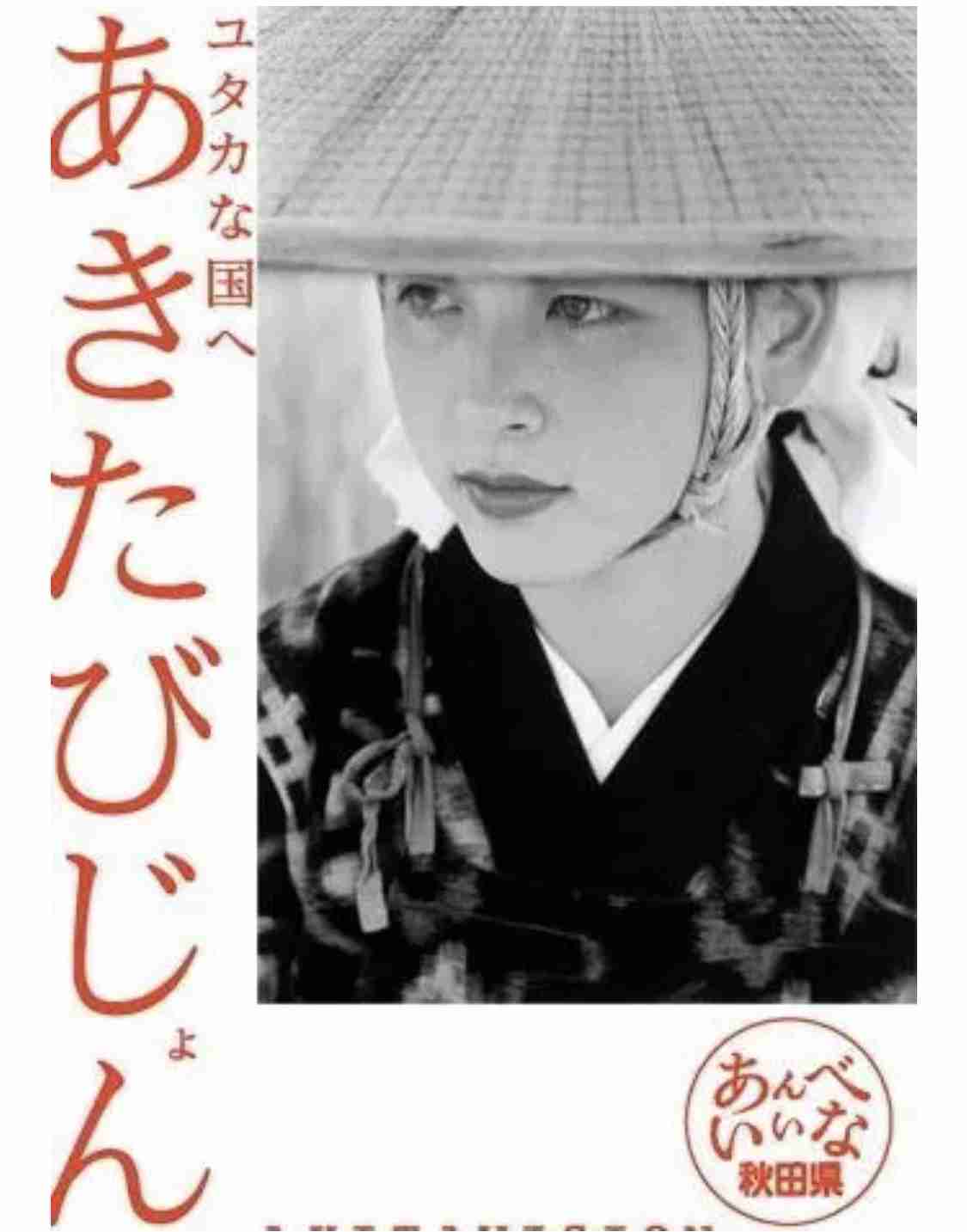 世界の素敵な民族衣装を貼るトピ