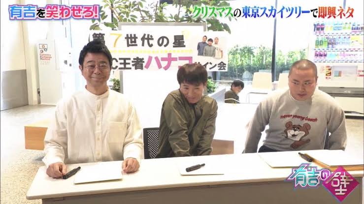 お笑いトリオ「ハナコ」秋山寛貴がコロナ感染　菊田竜大、岡部大は濃厚接触者に該当せず