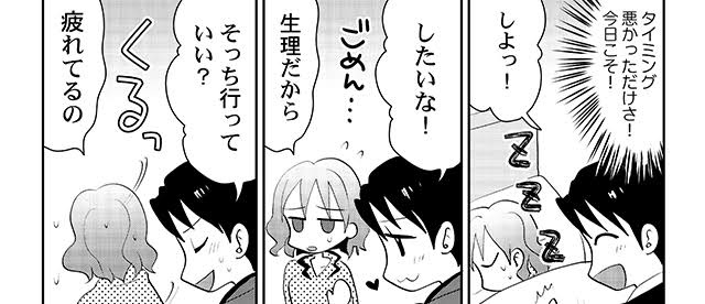 【アダルト】エッチをしたくないこと、どうやって伝えますか?