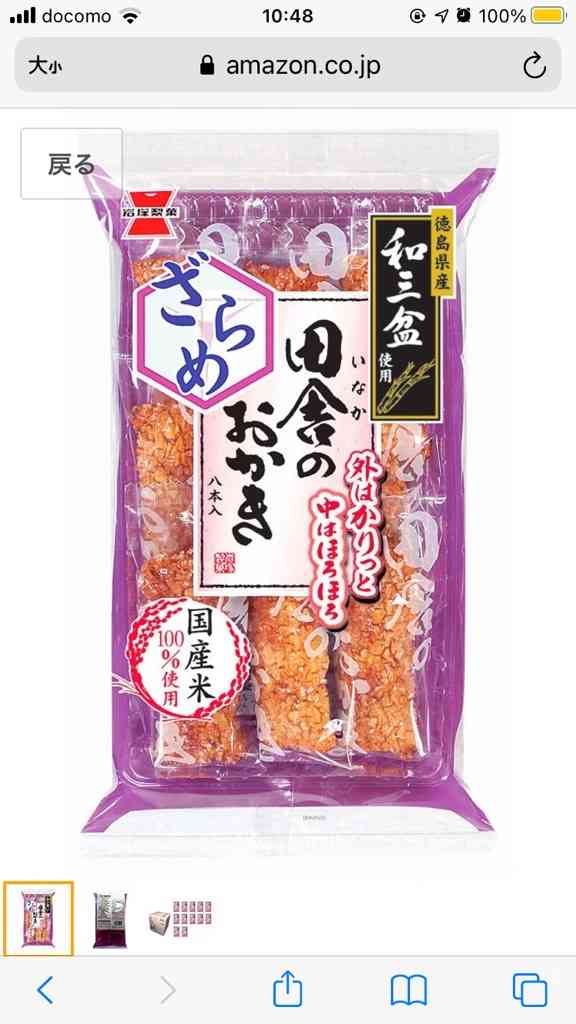 この商品のこれだけを売って欲しい